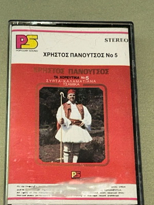 Χρήστος Πανούτσος χορευτικά δημοτικά κασέτα, Popular Sound
