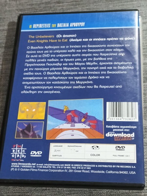 DVD Προδοσία στο Κάμελοτ, μεταγλωττισμένο στα ελληνικά, bonus αγγλική έκδοση
