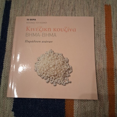 Chinese Cuisine Step by Step book