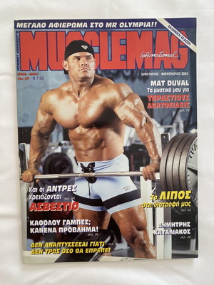 Περιοδικό Musclemag τεύχος 59, Ιανουάριος-Φεβρουάριος 2003
