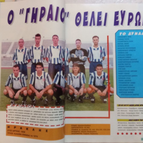 Championship Guide 1997/98.