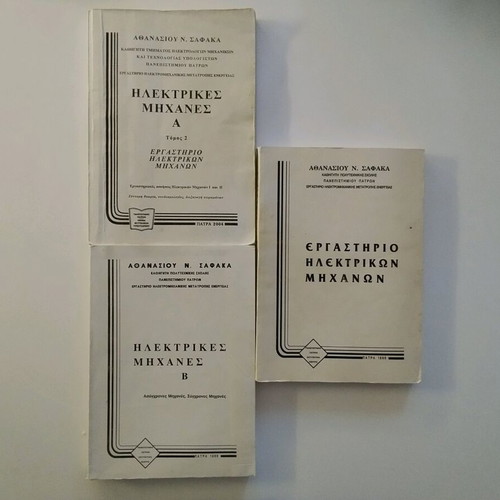 Laboratory Exercises of Electric Machines used