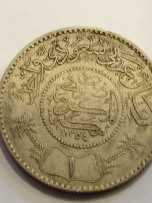 1 Riyal 1935 από Σαουδική Αραβία μεταχειρισμένο σε καλή κατάσταση