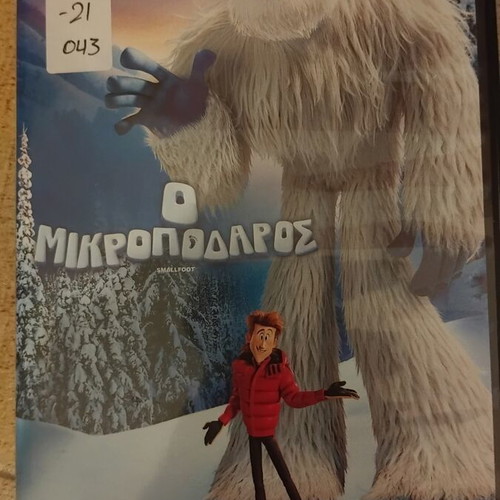 Smallfoot DVD animated movie dubbed, like new