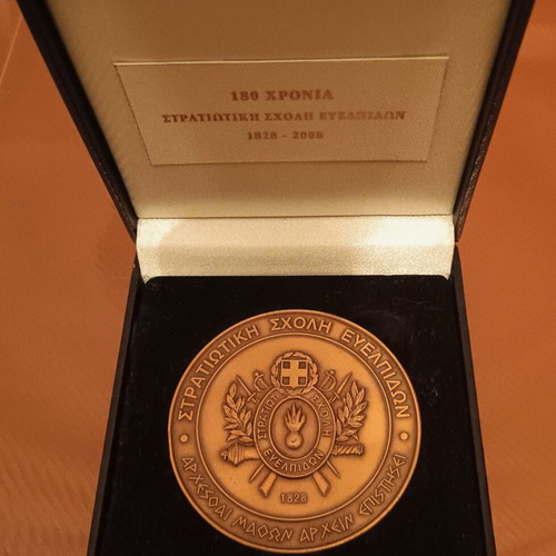 Collectible commemorative medal of Military School of Evelpidon new