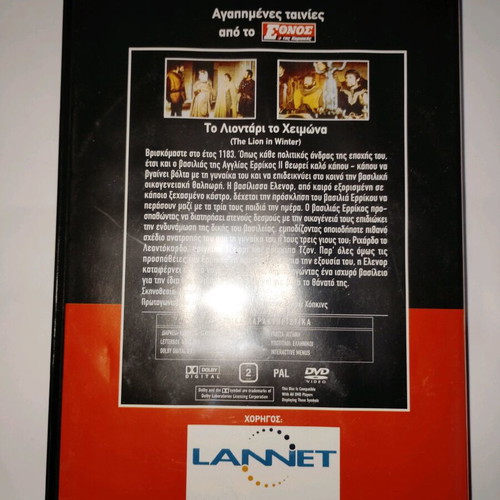 The Lion in Winter DVD used with subtitles