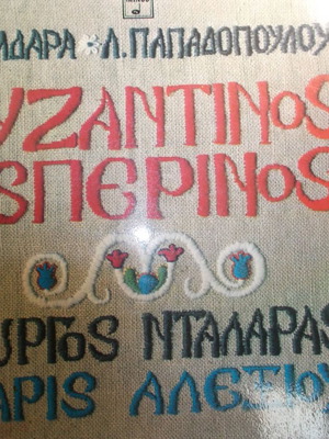 ΒΙΝΥΛΙΟ