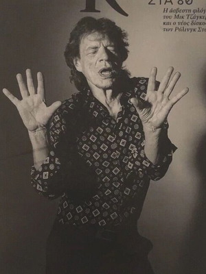 Mick Jagger (Rolling Stones) Collector's Magazine like new, exclusive interview
