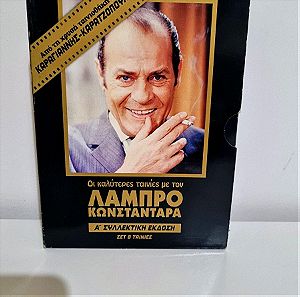Συλλεκτικά DVD με τον Λάμπρο Κωνσταντάρα