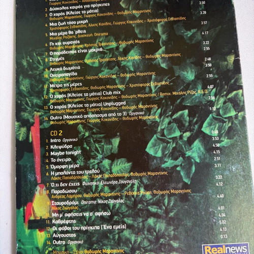 Onirama 2CD used