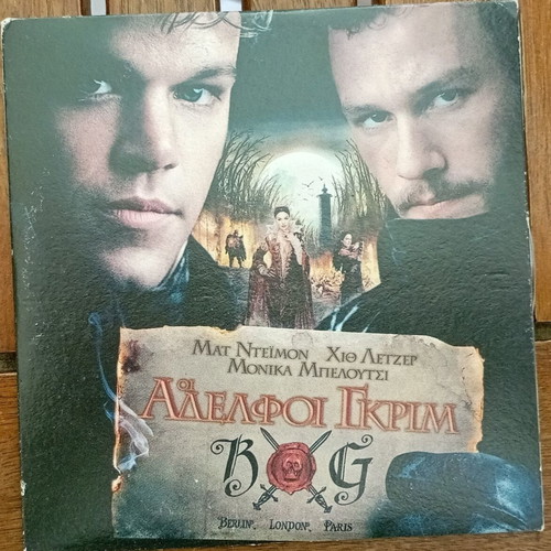 Brothers Grimm DVD like new with subtitles