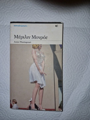 Marilyn Monroe book used in good condition