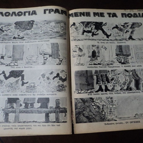 MAD No 3 from '79 used