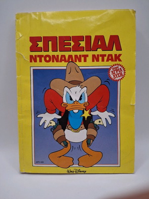 Special Donald used, moderate condition