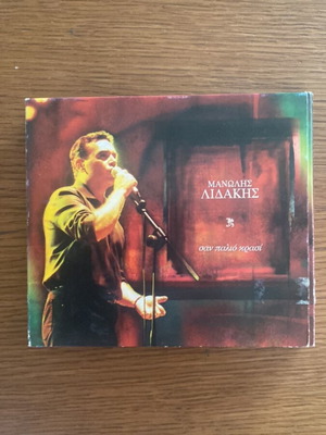 Mavilis Lidakis double CD like new, Aristo