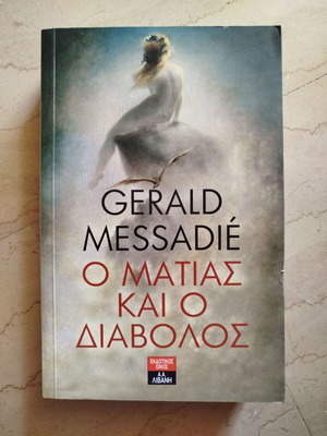 The Devil and Matias Gerald Messadié used book