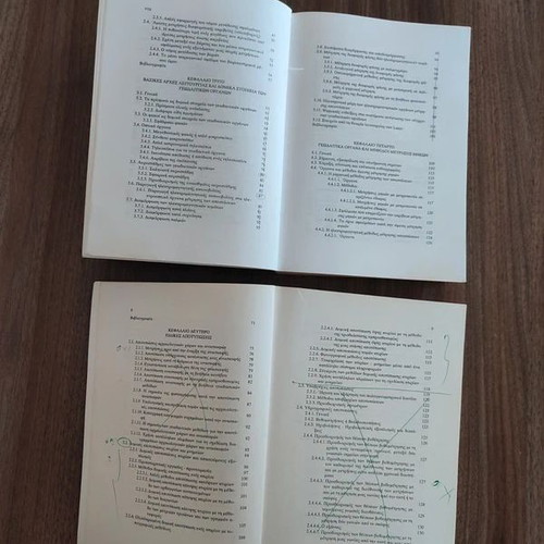 Geodesy Volumes I & II like new, scientific textbooks in Greek