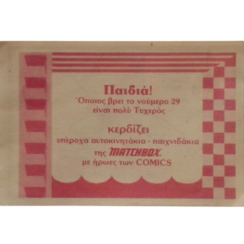 Vintage Sticker #19 from Bingo Gofreta 80s new, rare