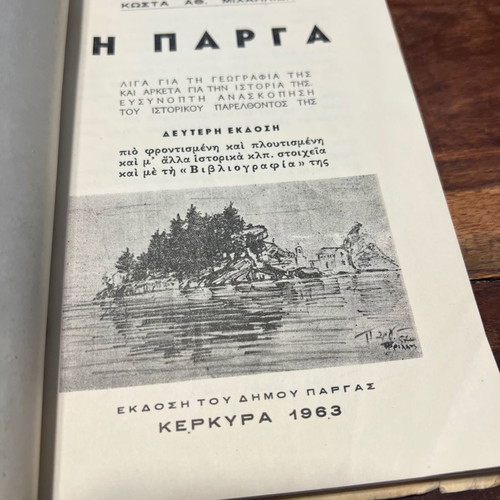 I Parga used book