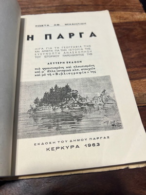 I Parga used book