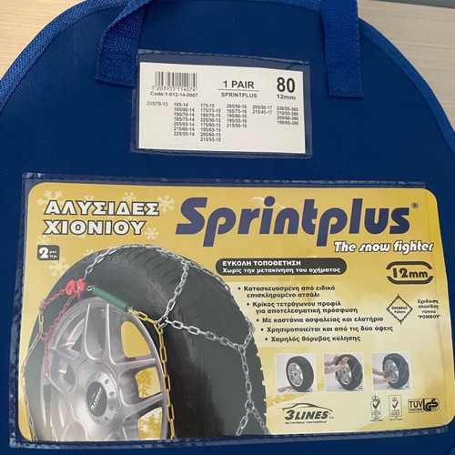 Vehicle anti-slip chains new with storage bag