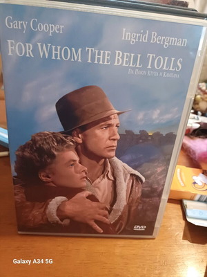 Dvd For Whom The Bell Tolls σαν καινούργιο, υπότιτλοι