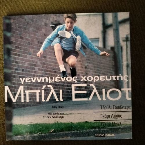 Billy Elliot DVD, social drama with subtitles
