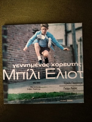 Billy Elliot DVD, social drama with subtitles