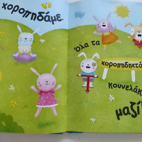 Stories for 1-Year-Old Children used, baby book