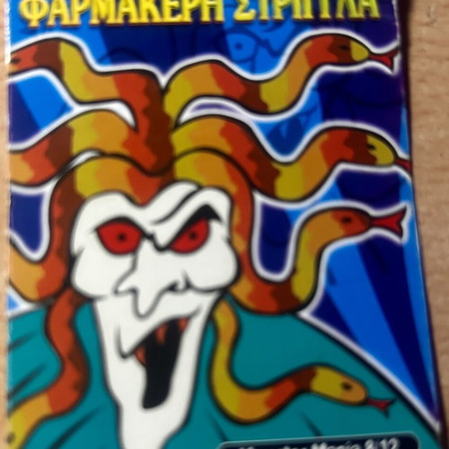 Scooby-Doo collectible cards, set of 24