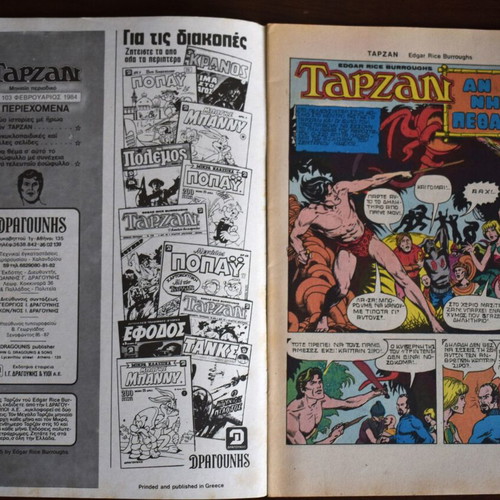 Tarzan Monthly No. 103 (February 1984) used
