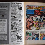 Tarzan Monthly No. 103 (February 1984) used