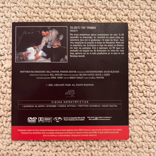 DVD To Spiti Tou Tromou like new with subtitles