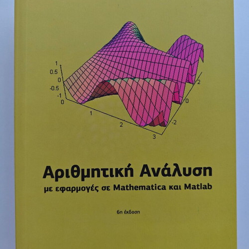 Numerical Analysis with Applications in Mathematica and Matlab new
