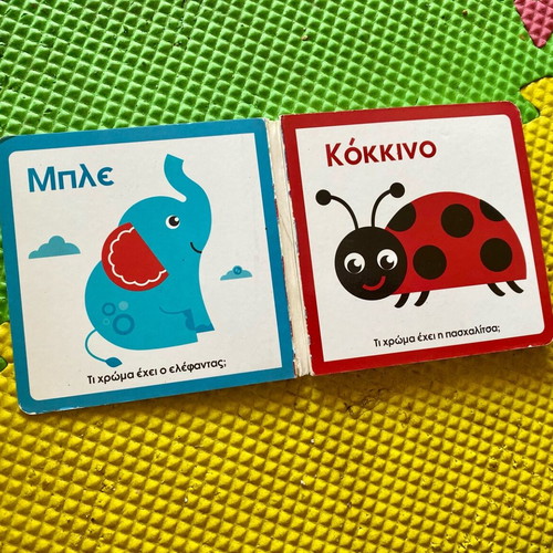 Educational books like new, set of two, Greek