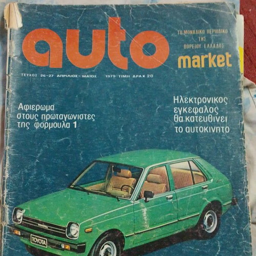 Auto Market magazine used, issue 26-27 April-May 1979