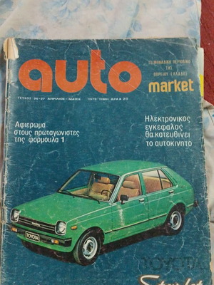 Auto Market magazine used, issue 26-27 April-May 1979