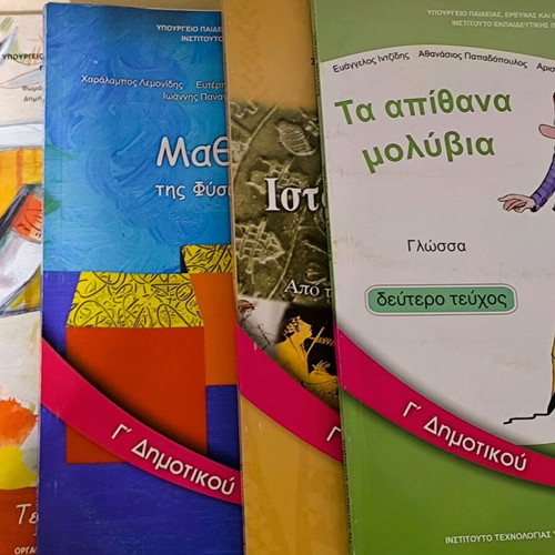 Grade 3 Primary School Books new, Institute of Educational Policy 2016