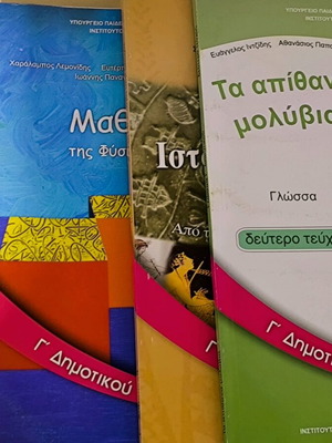 Grade 3 Primary School Books new, Institute of Educational Policy 2016