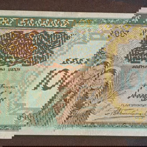 ТРУДНА банкнота 1000 ДРАХМИ 1939!