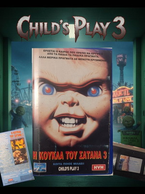 Child's Play 3 VHS like new with subtitles
