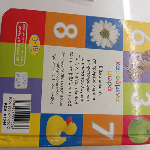 Baby books used, educational numbers and animal story
