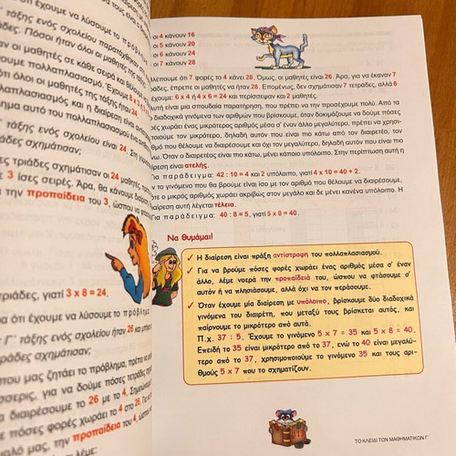 The Key of Mathematics Grade 3 Smyrniotakis like new