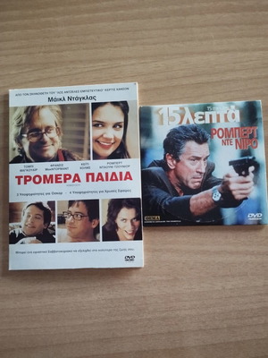 Two DVDs with two excellent movies
