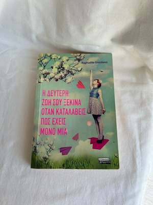 Book The Second Life Starts When You Realize You Only Have One like new