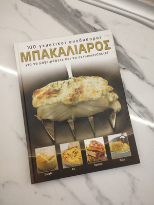 Bakaliaros cook book new