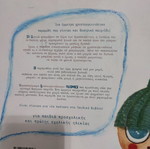 Οι μάγισσα ανακατασούρα παιδικό βιβλίο καινούργιο