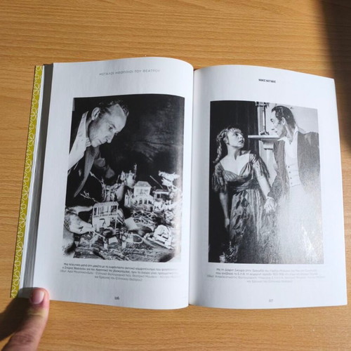 Manos Katrakis biography book new, Greek theater actor