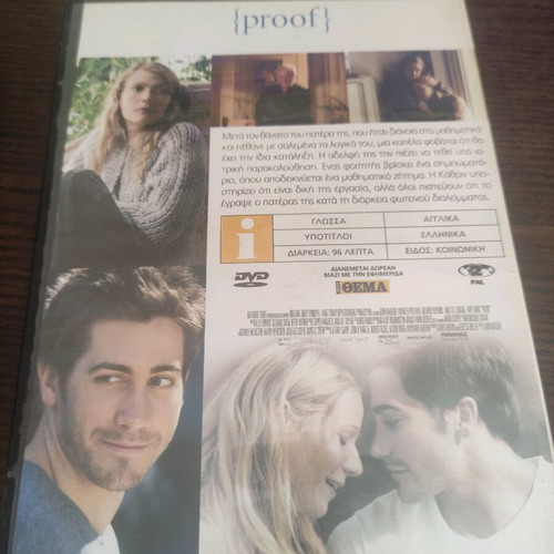 Proof DVD foreign cinema with Jake Gyllenhaal and Anthony Hopkins