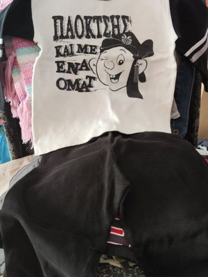 ΠΑΟΚ σετ για αγόρι 3 ετών